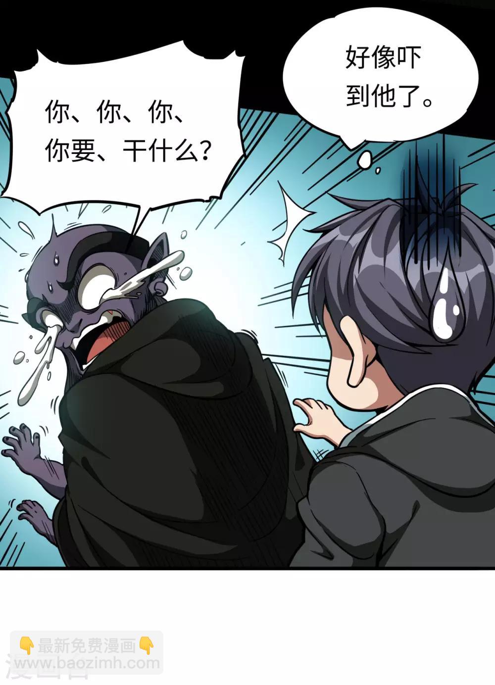 第33话 昙花一现-第33话