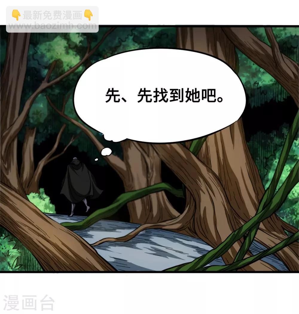 第35话 挚友千兽-第35话