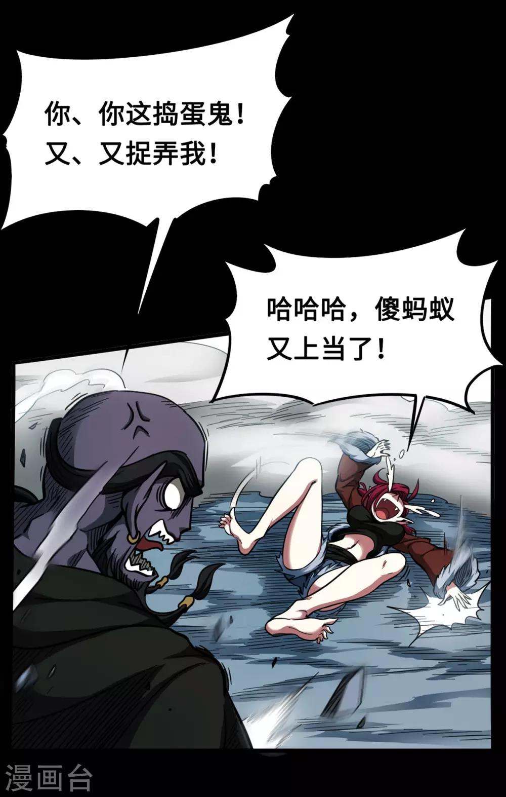 第35话 挚友千兽-第35话