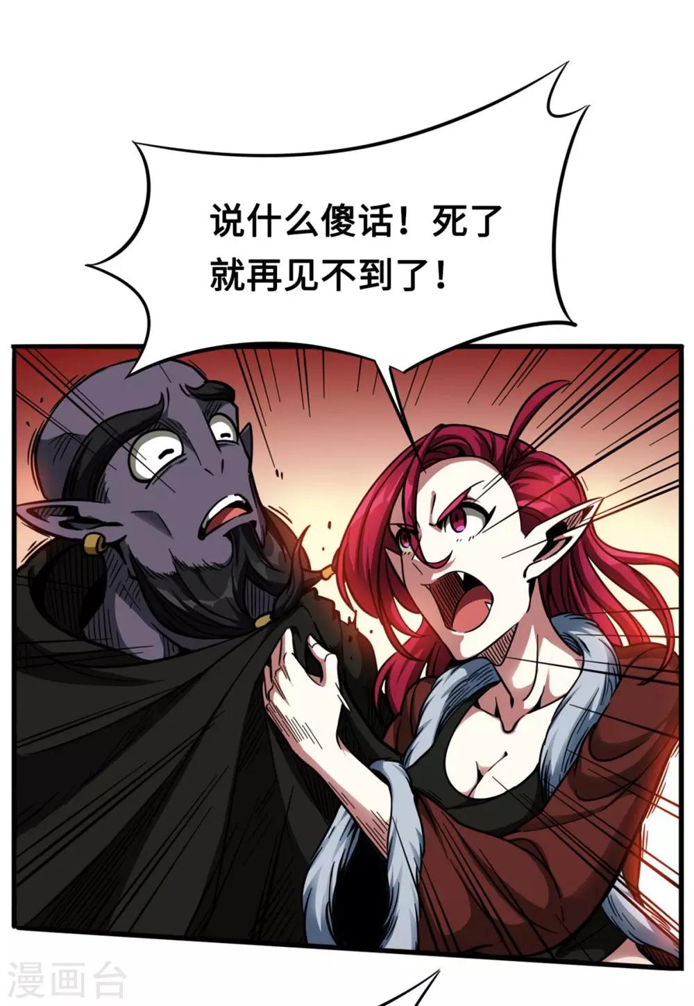 第35话 挚友千兽-第35话