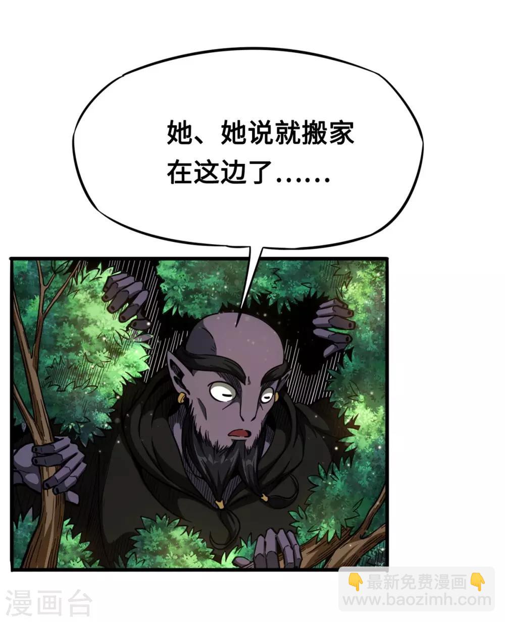 第35话 挚友千兽-第35话