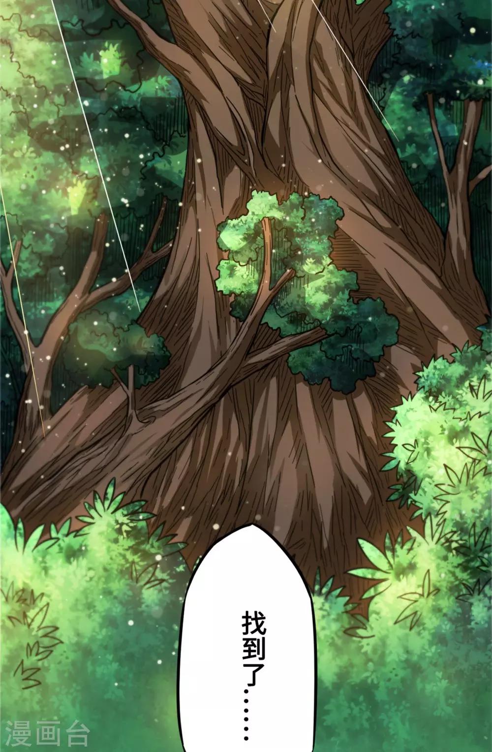 第35话 挚友千兽-第35话