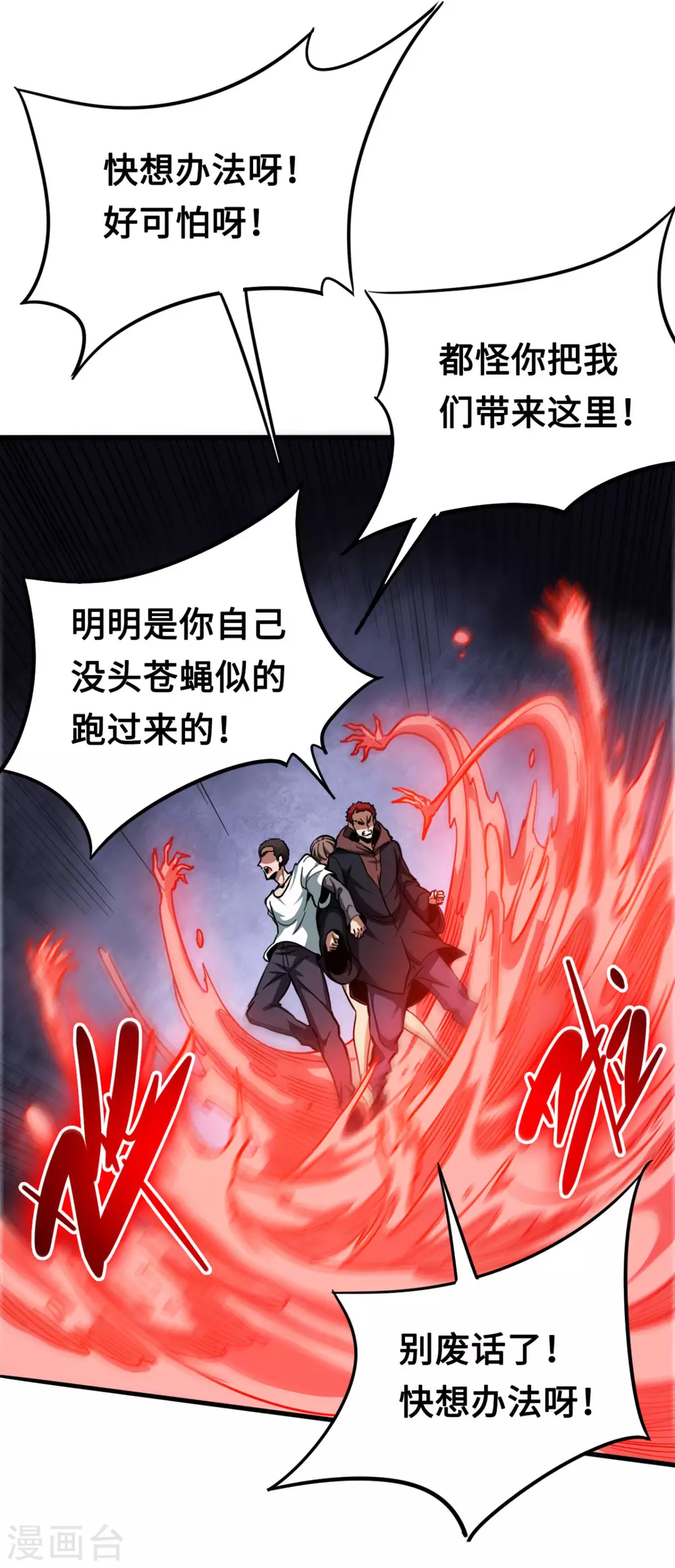 第37话 心动时刻-第37话