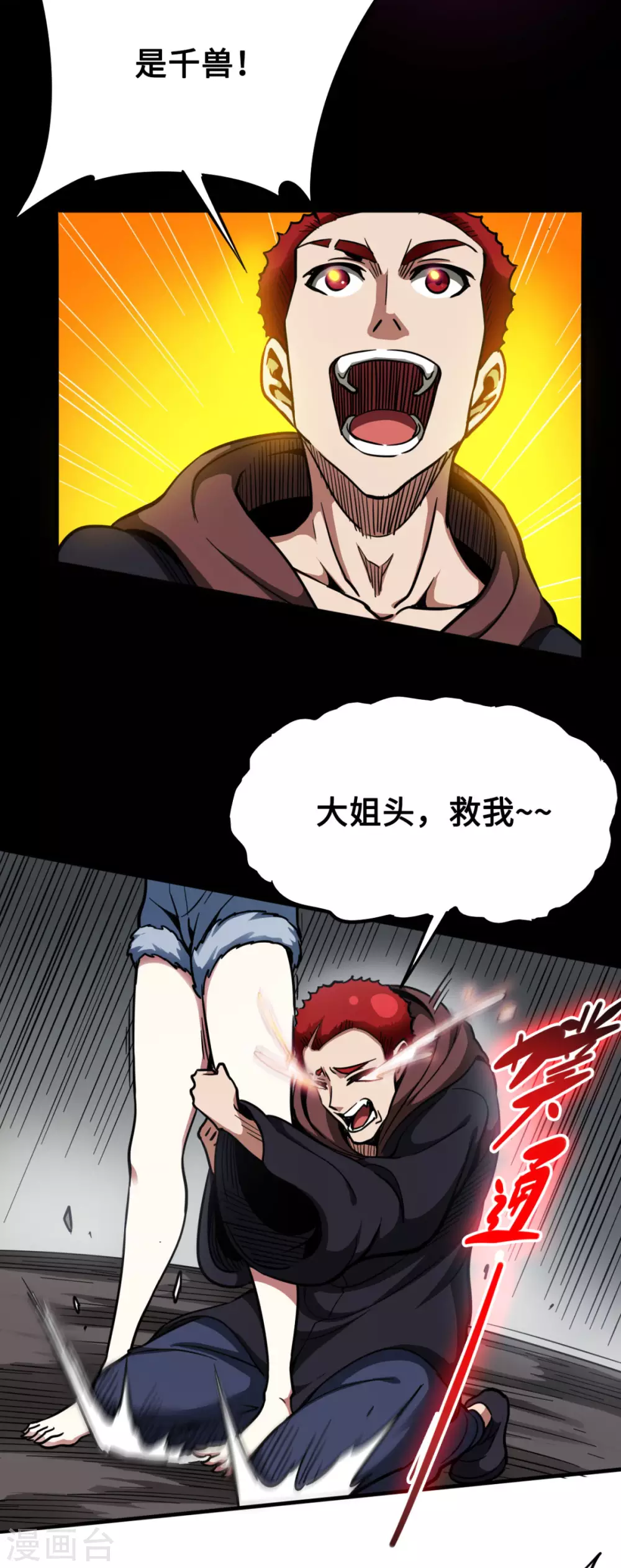 第37话 心动时刻-第37话