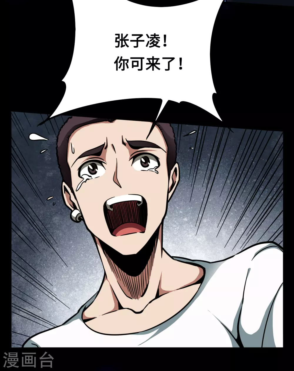 第39话 你可来了-第39话