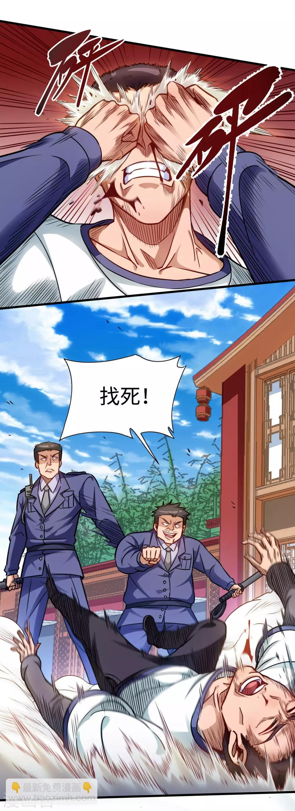 第5话 贵人有请-第5话