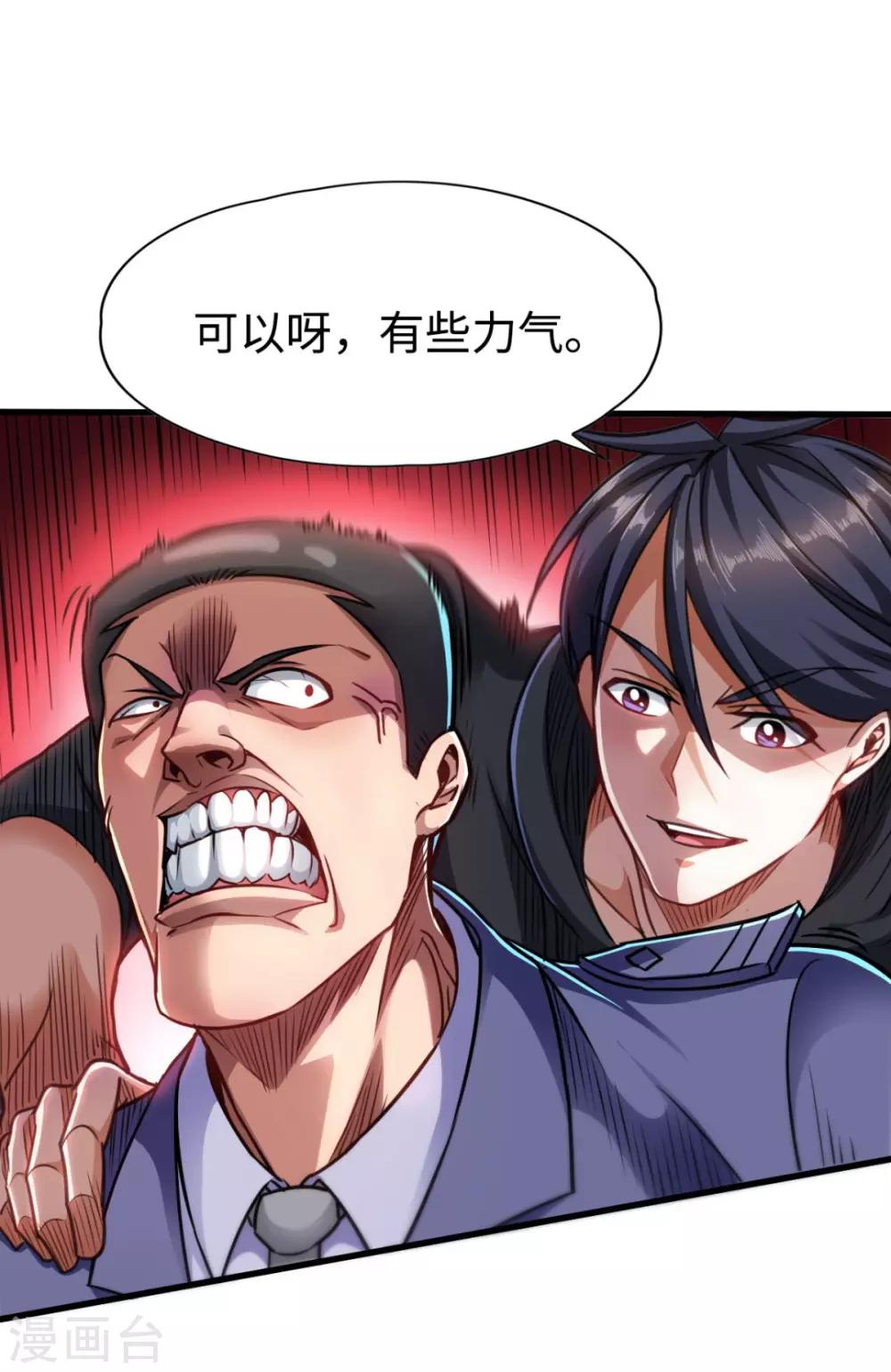 第5话 贵人有请-第5话