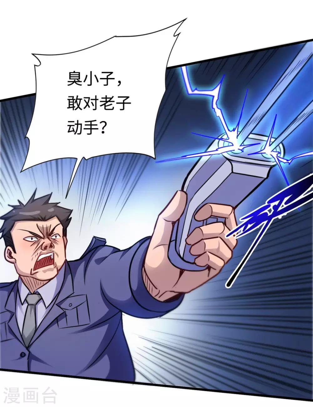 第5话 贵人有请-第5话