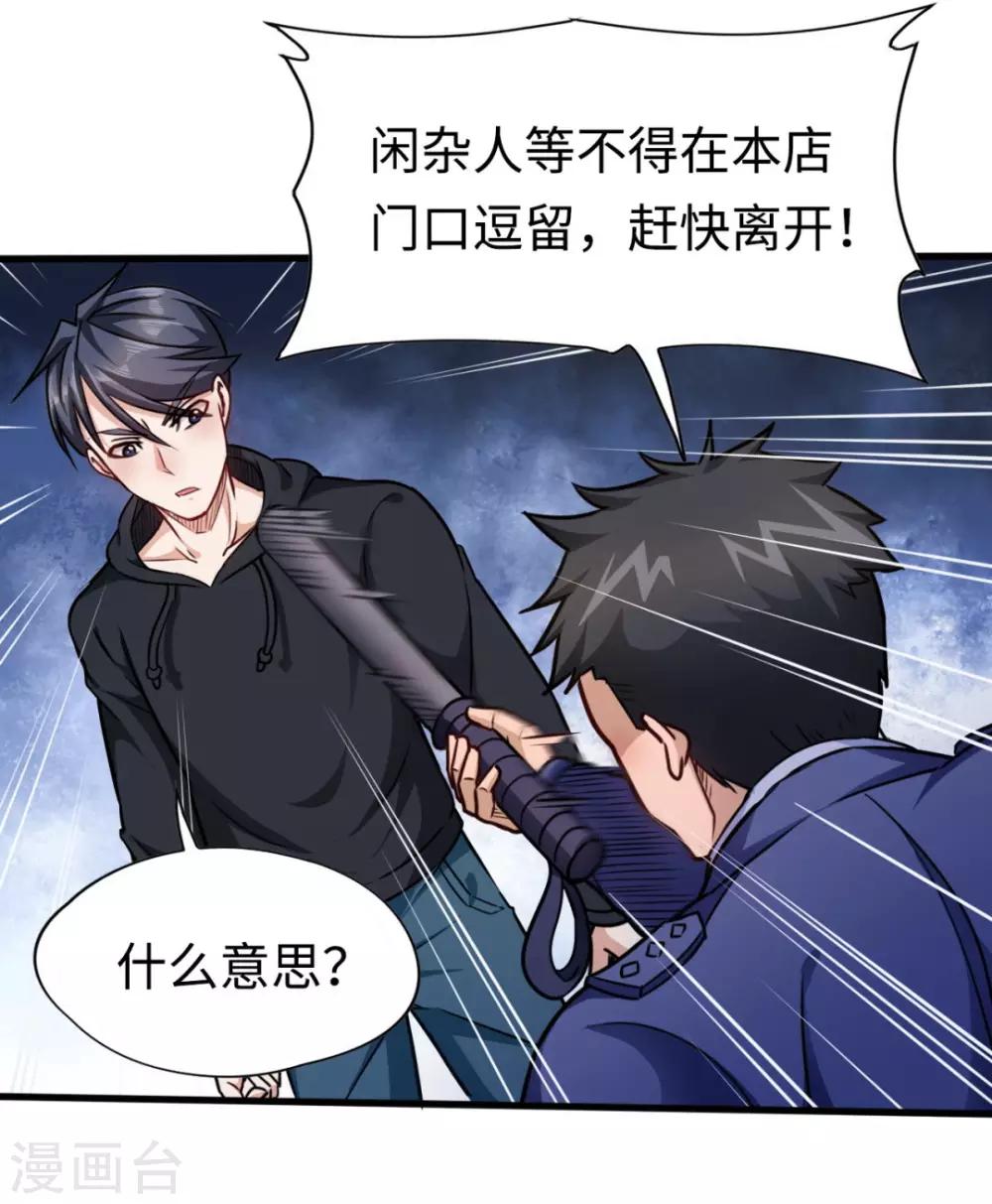 第5话 贵人有请-第5话
