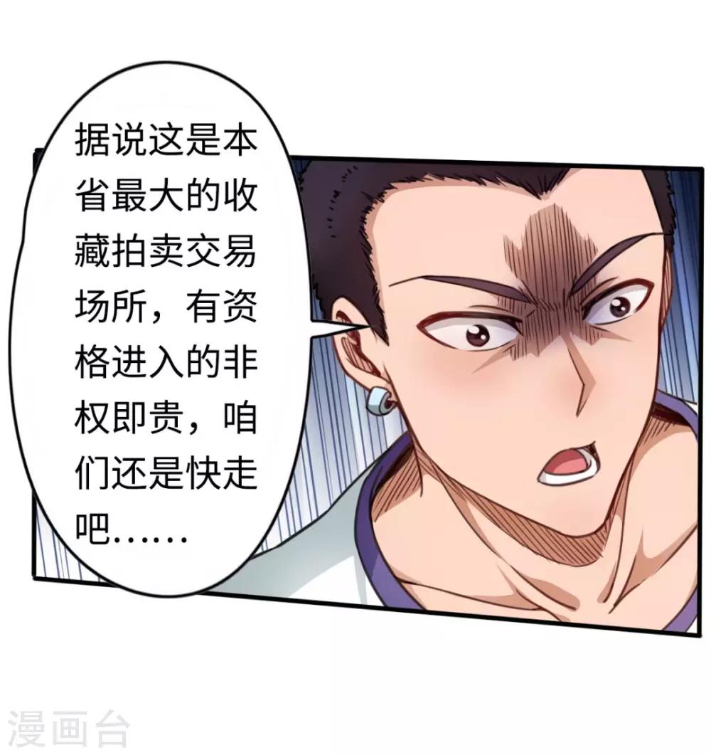 第5话 贵人有请-第5话