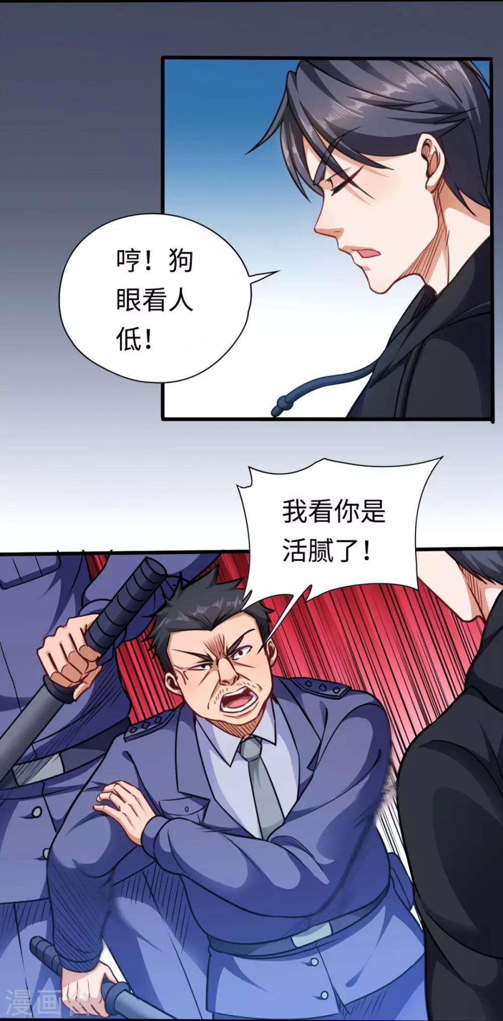 第5话 贵人有请-第5话