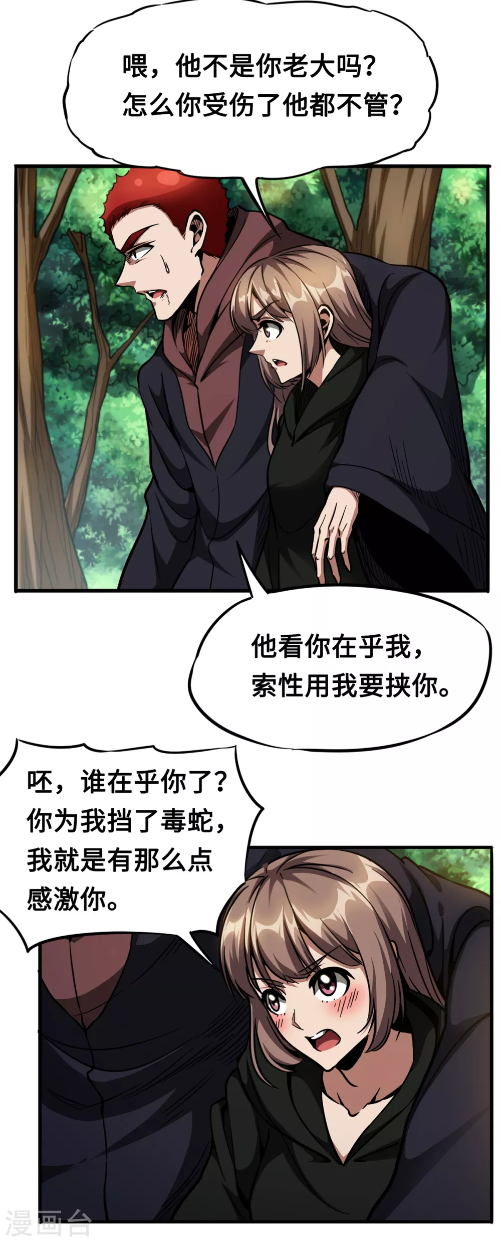 第41话 药宗末日-第41话