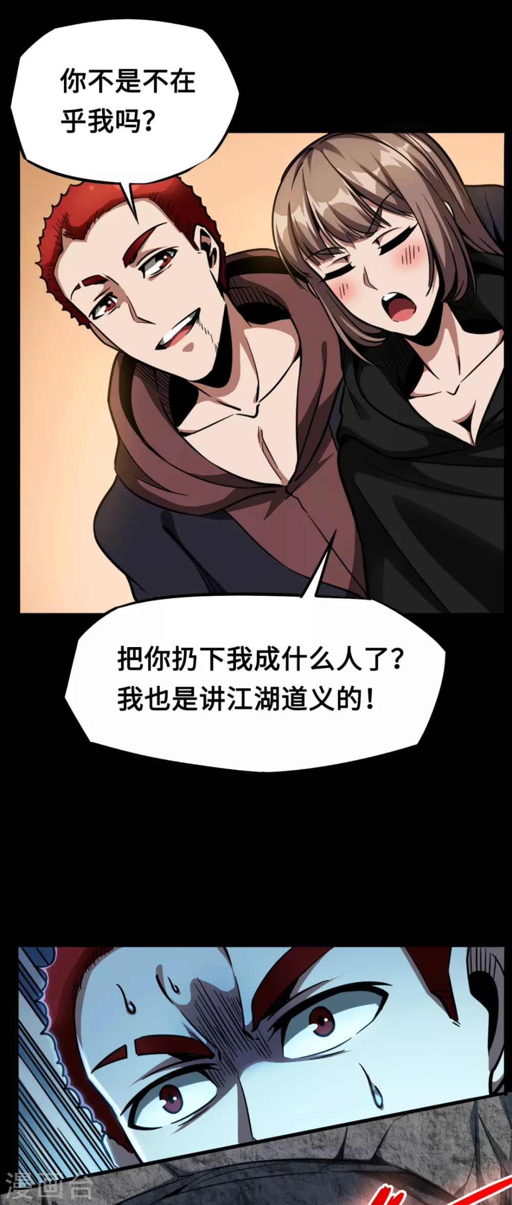 第41话 药宗末日-第41话