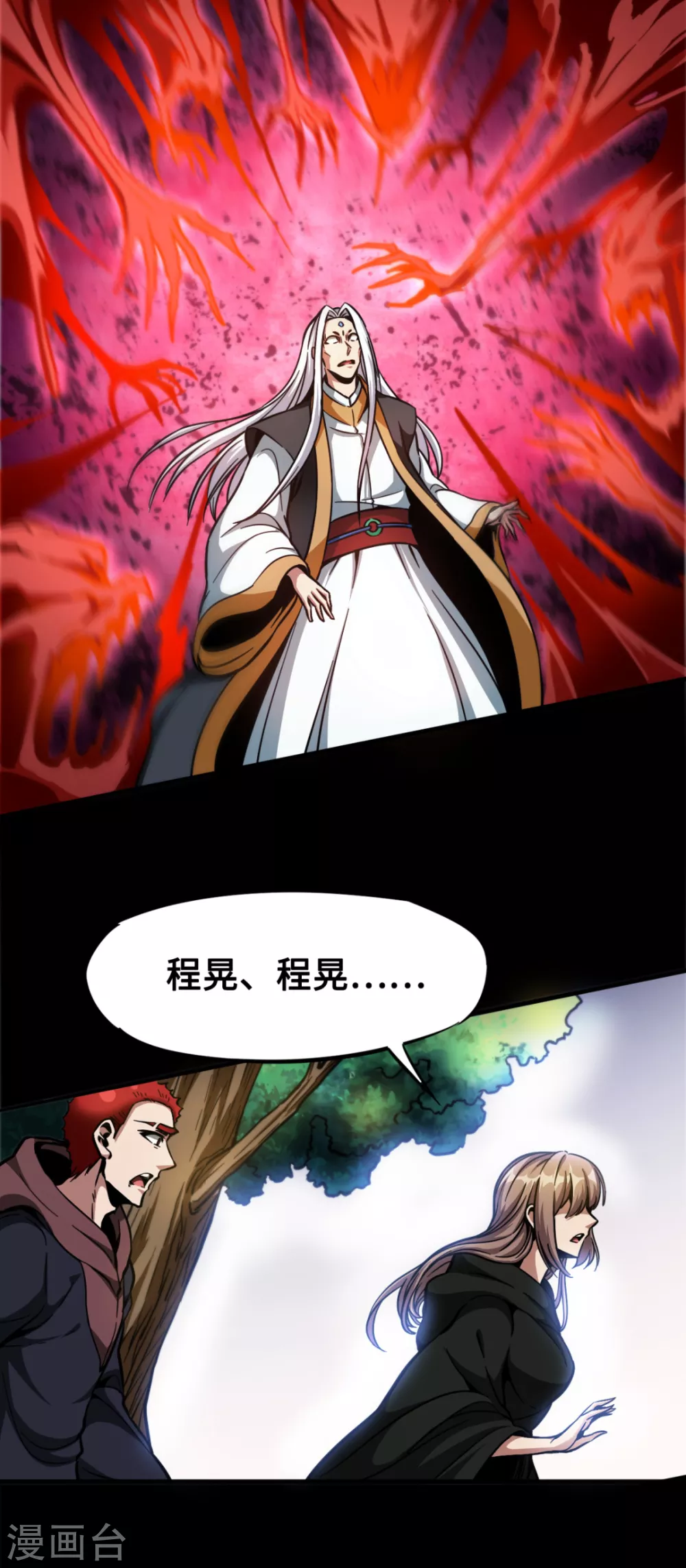 第41话 药宗末日-第41话
