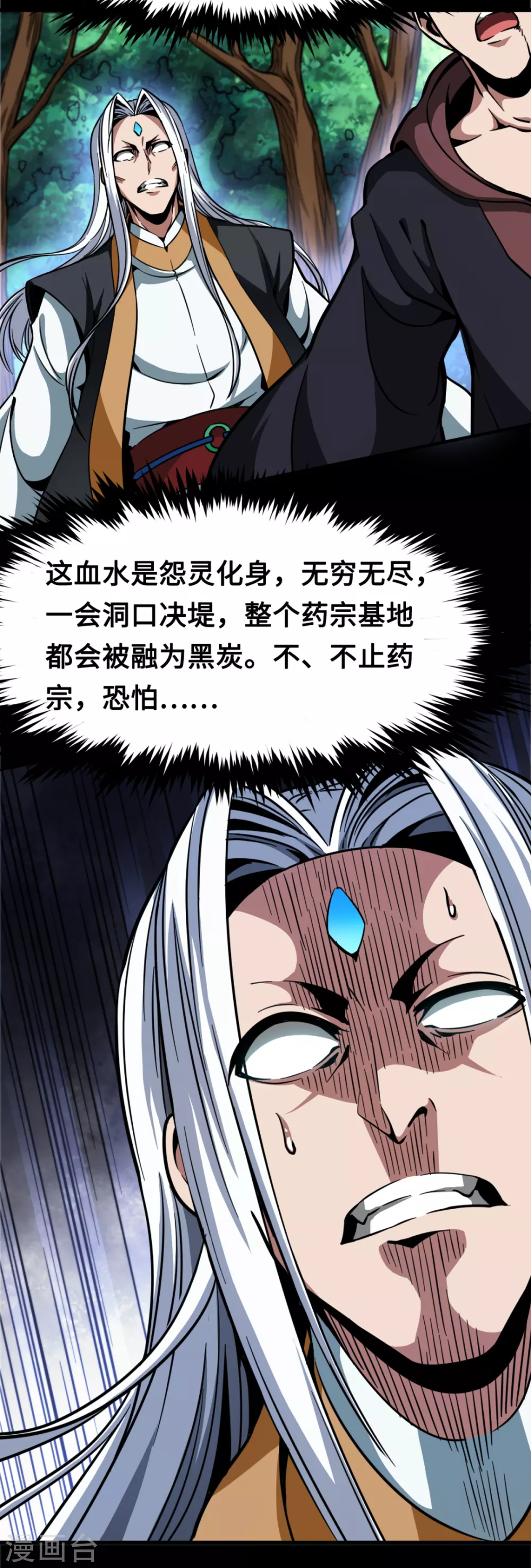 第41话 药宗末日-第41话