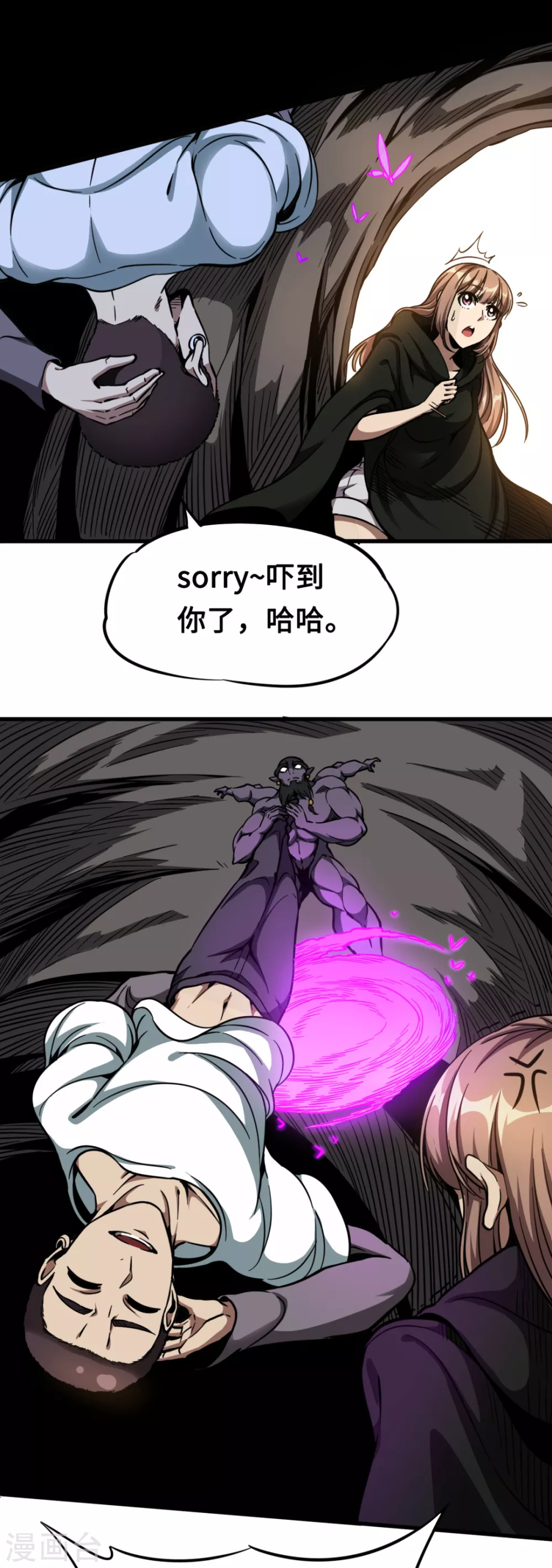 第41话 药宗末日-第41话