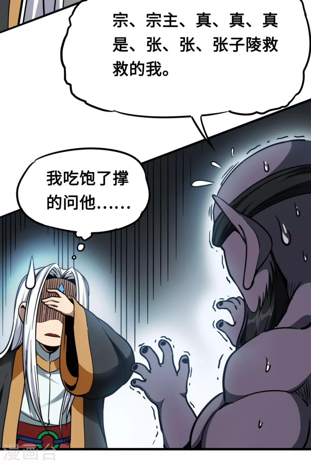 第41话 药宗末日-第41话