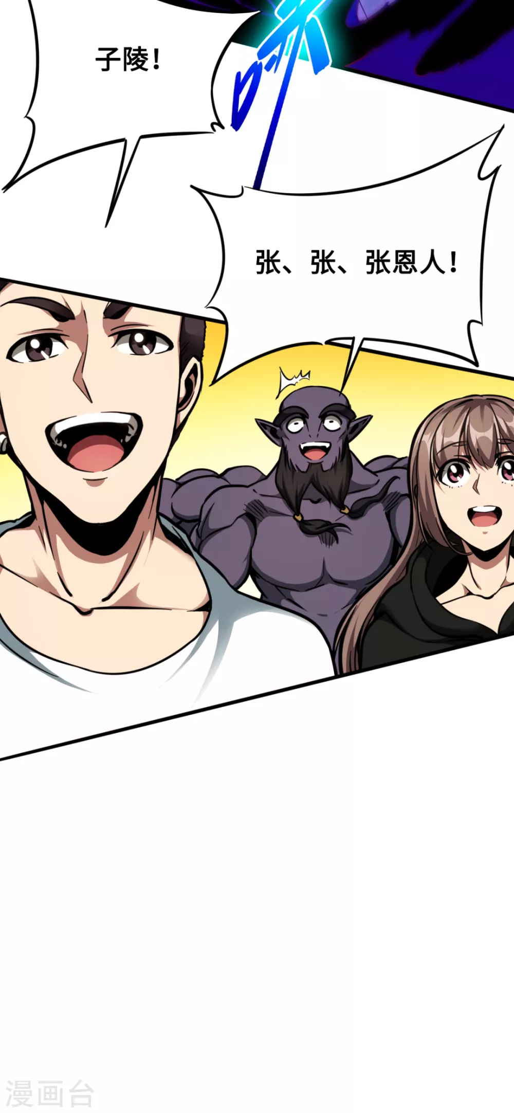 第41话 药宗末日-第41话