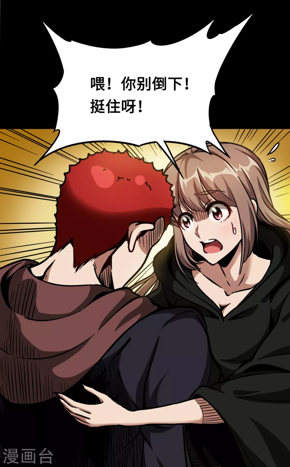 第41话 药宗末日-第41话
