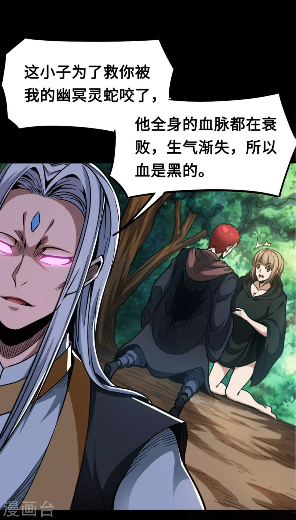 第41话 药宗末日-第41话