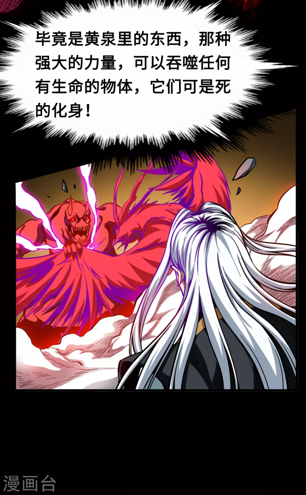 第43话 弱点-第43话