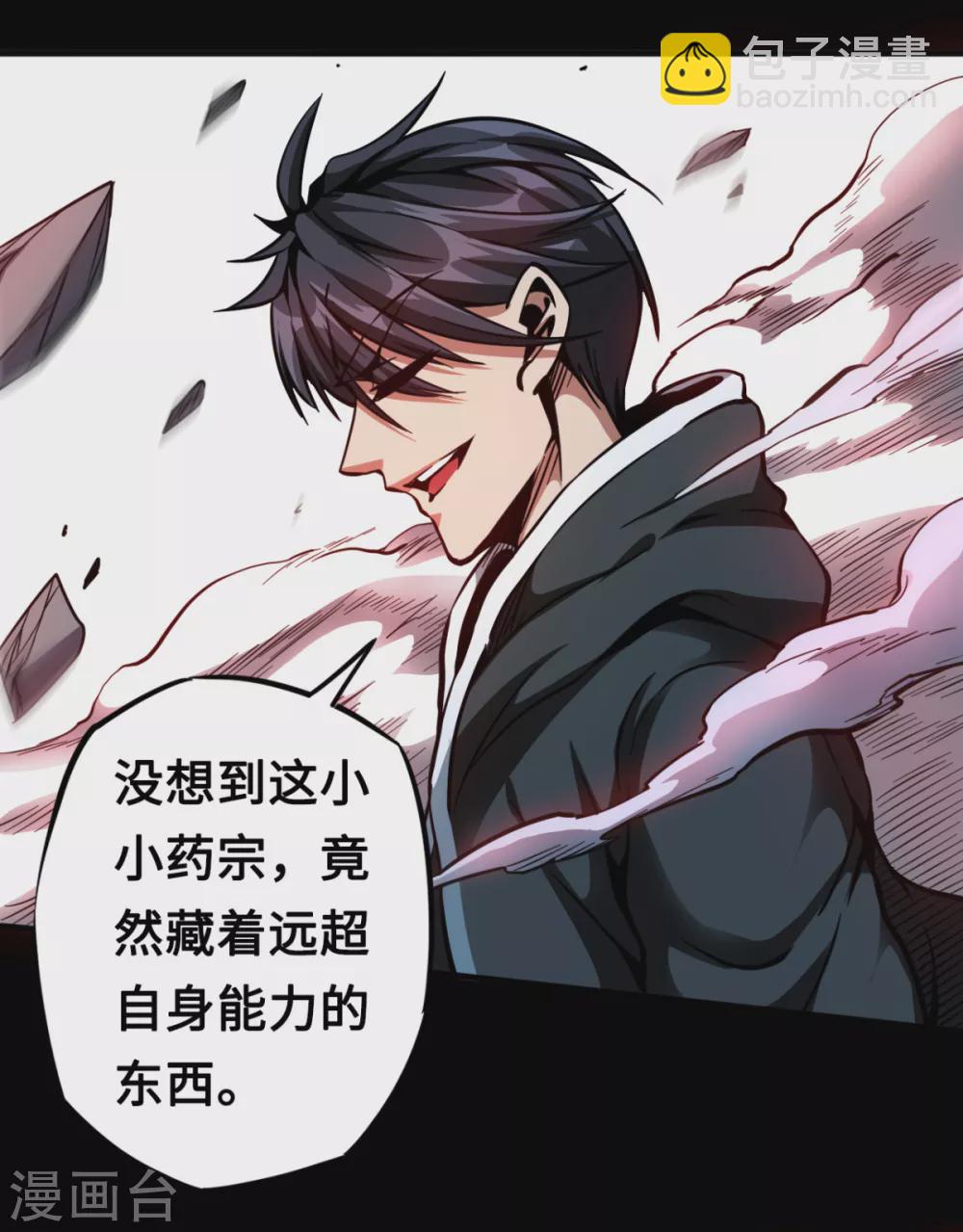 第43话 弱点-第43话