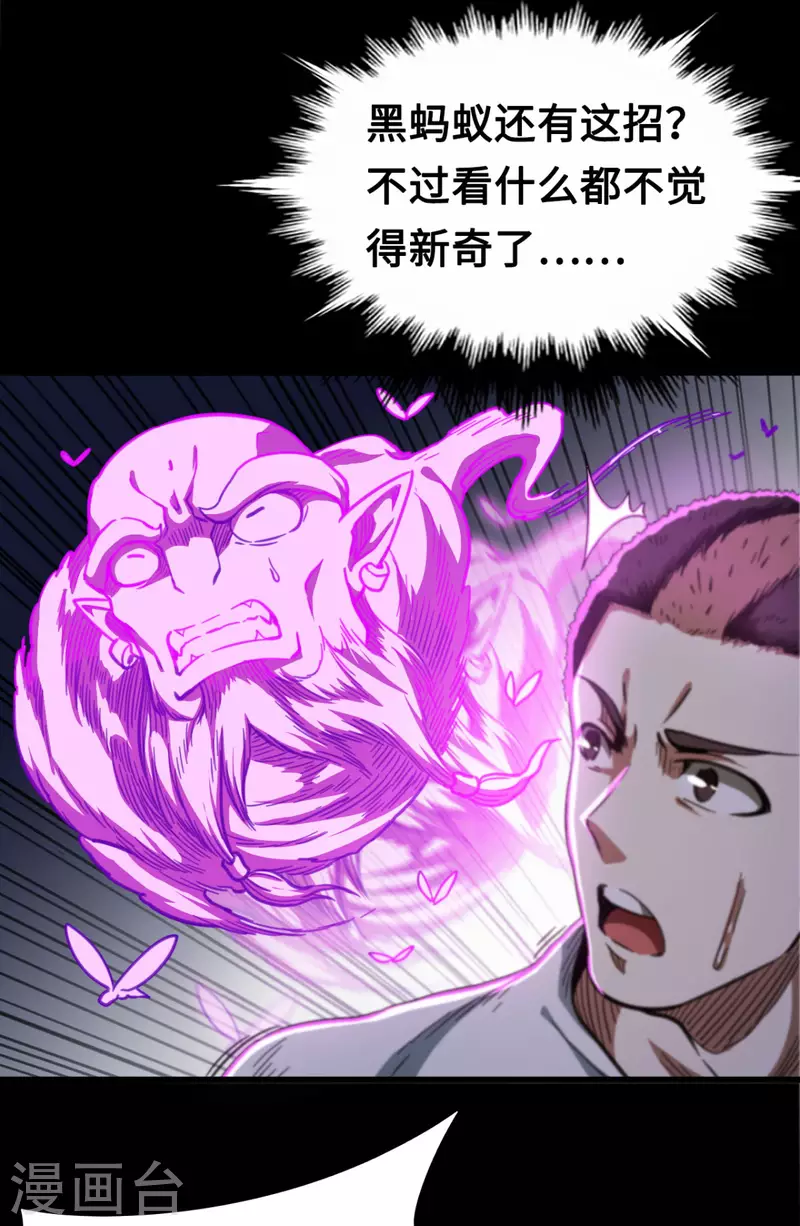 第45话 全员危机！-第45话