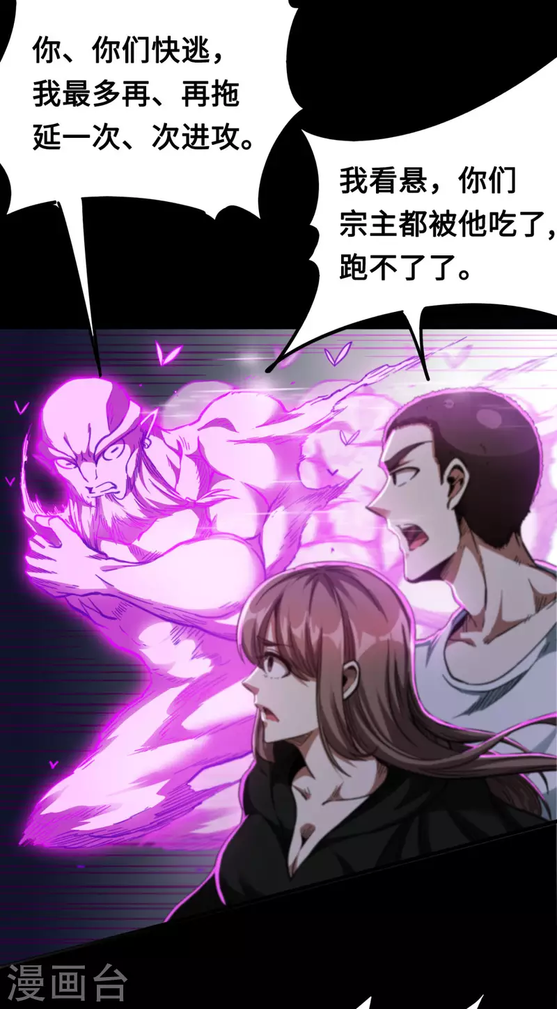 第45话 全员危机！-第45话