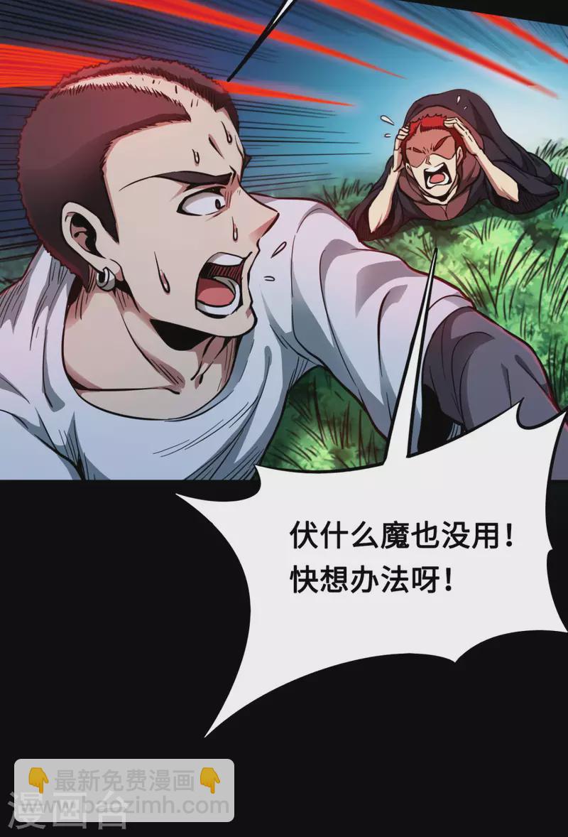 第45话 全员危机！-第45话