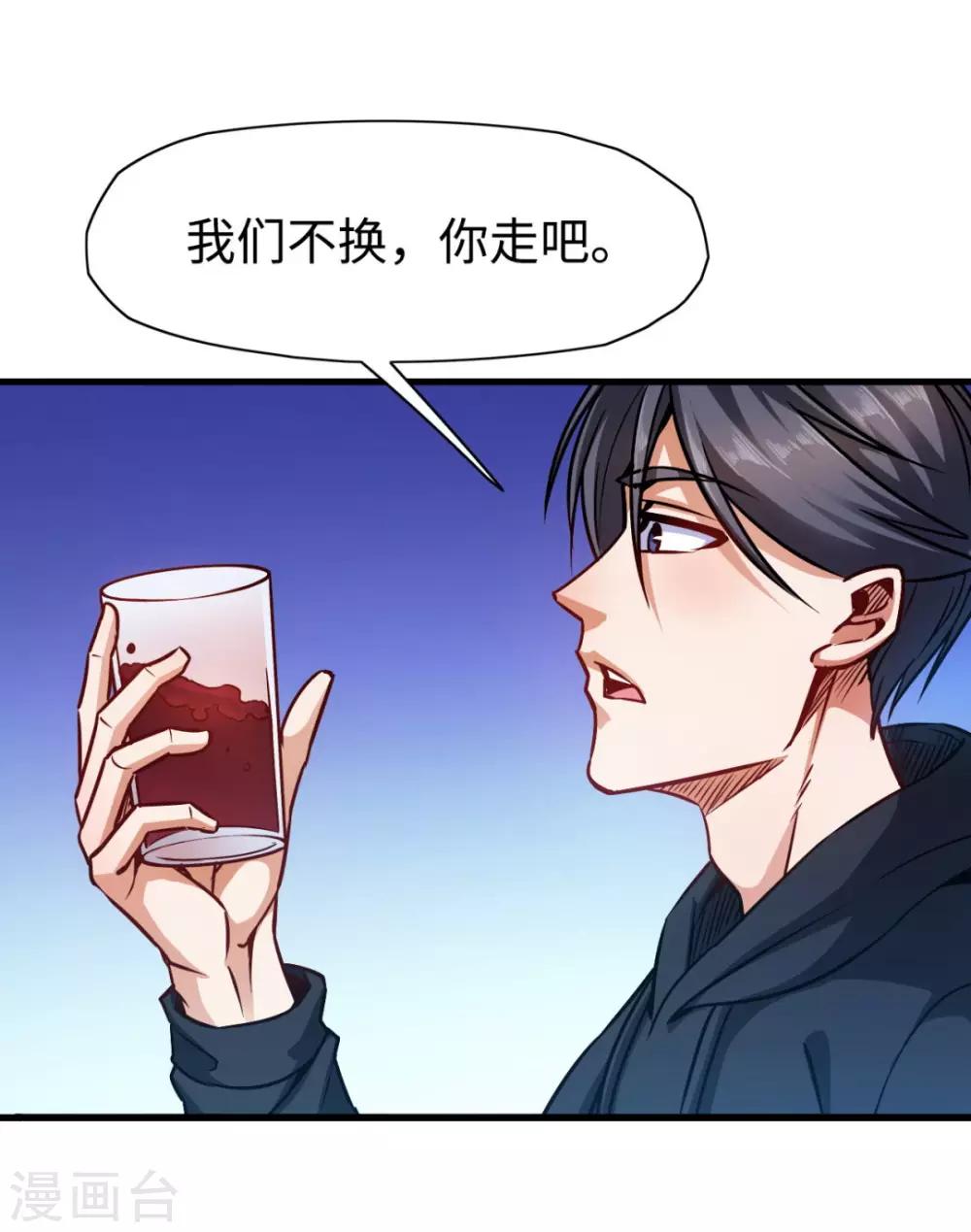 第7话 给我等着-第7话