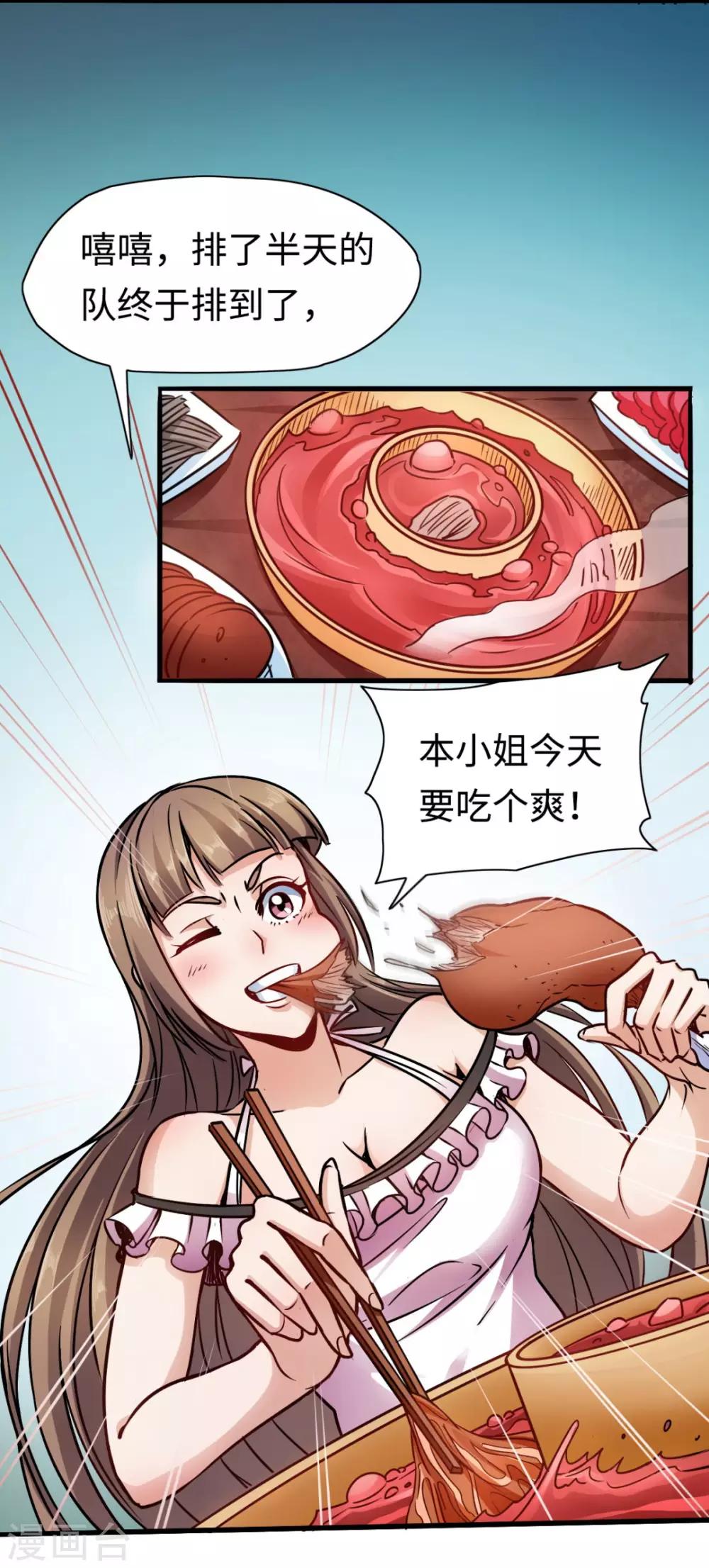 第7话 给我等着-第7话