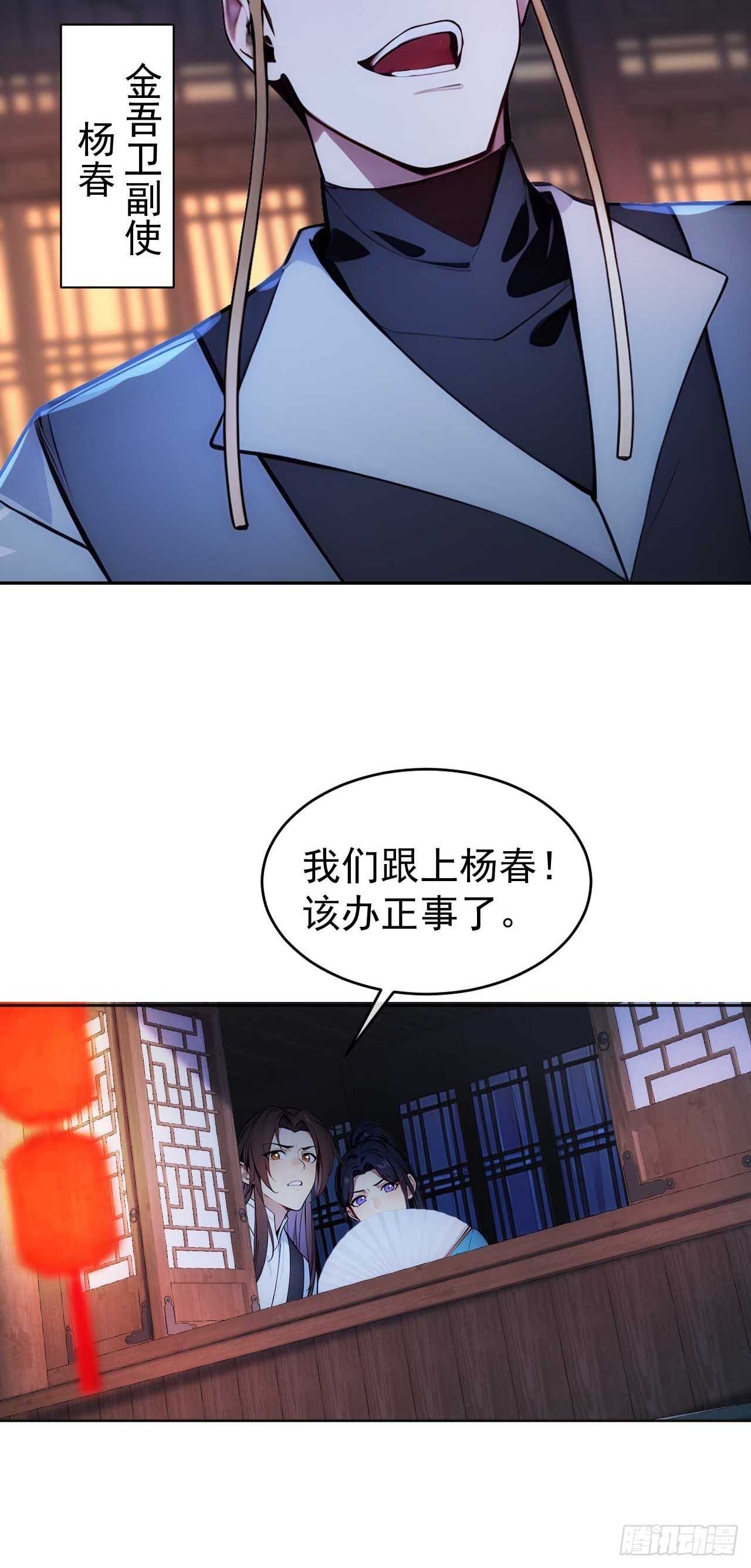 10 敢调戏郡主？-第11话