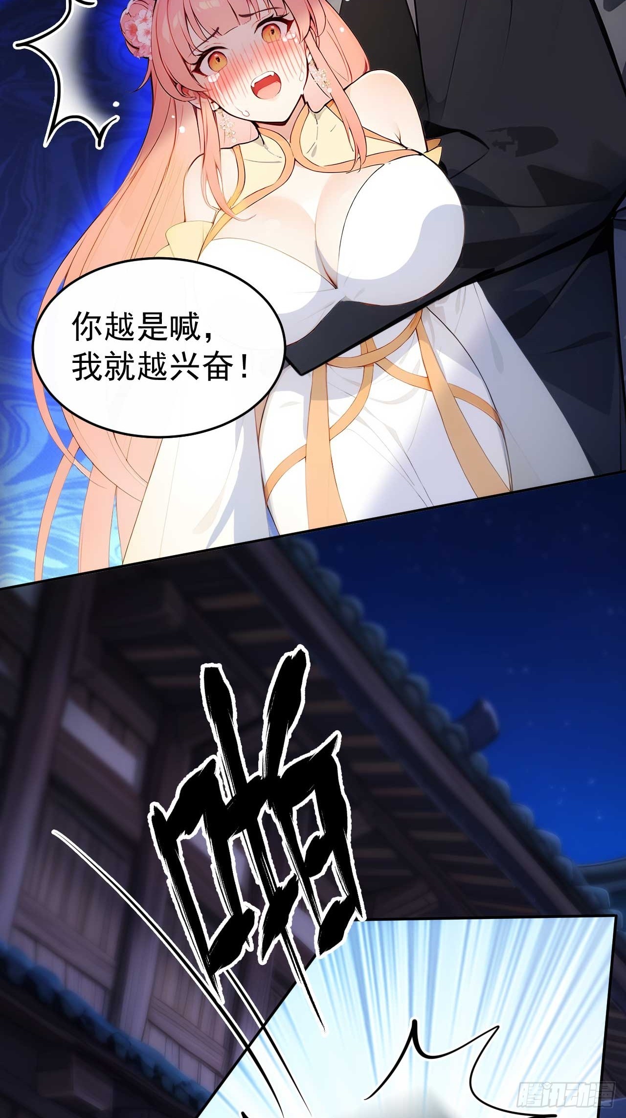 10 敢调戏郡主？-第11话