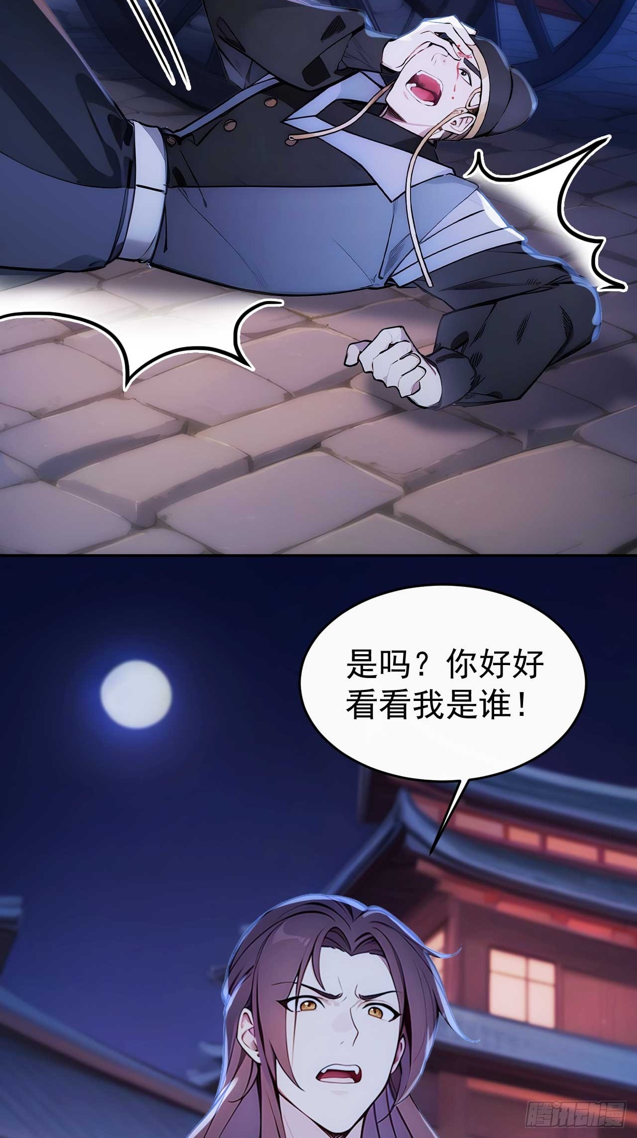 10 敢调戏郡主？-第11话