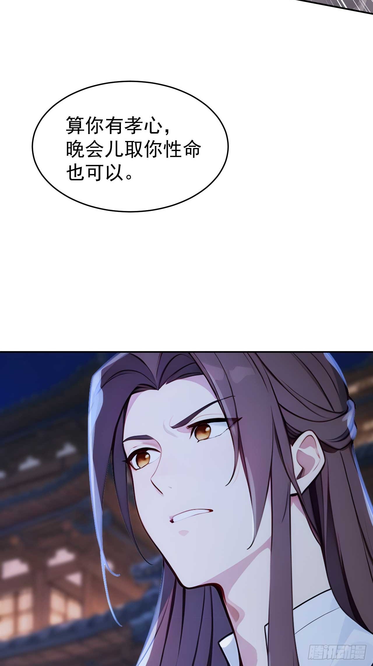10 敢调戏郡主？-第11话