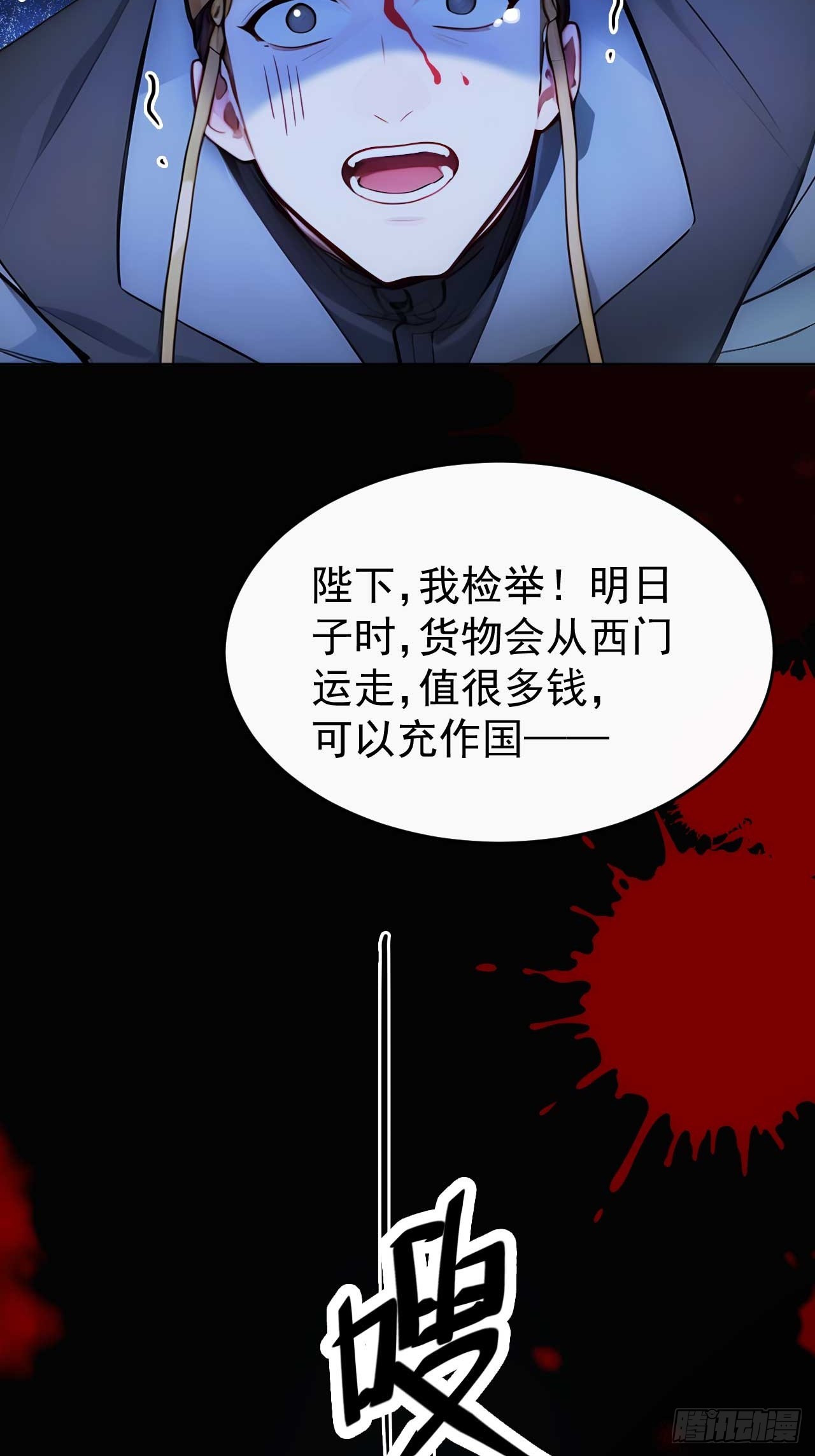 10 敢调戏郡主？-第11话
