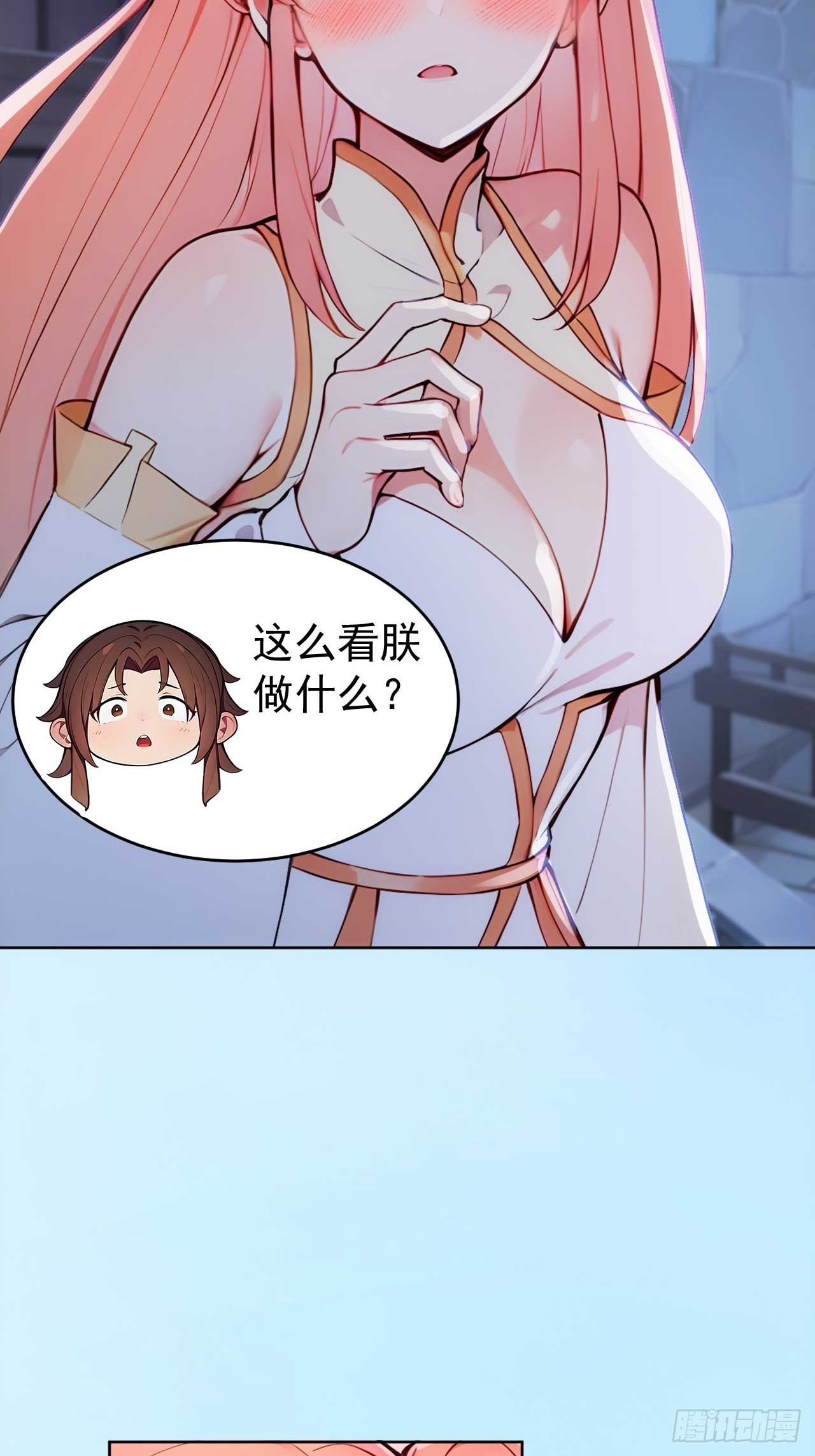 10 敢调戏郡主？-第11话