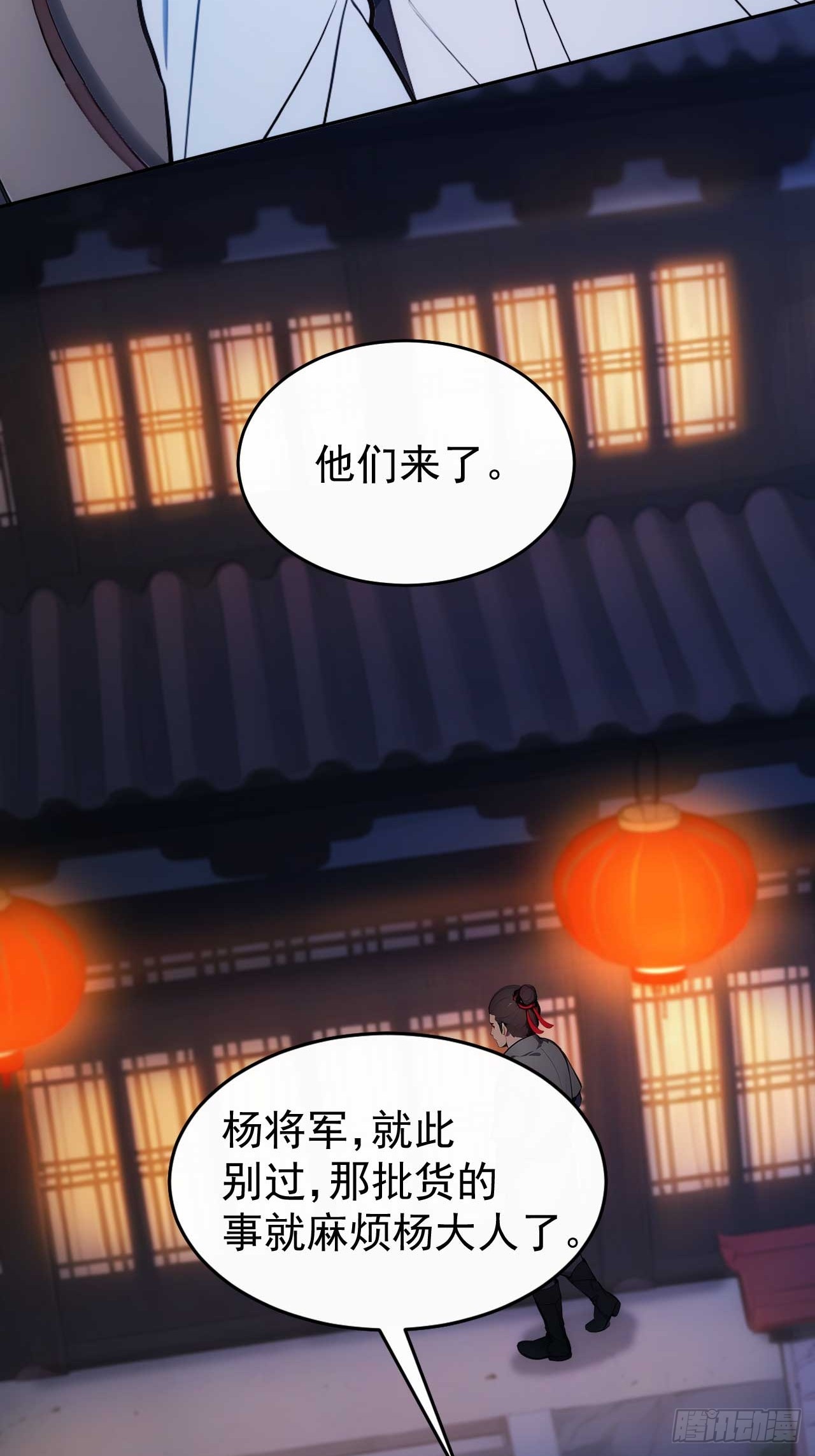 10 敢调戏郡主？-第11话
