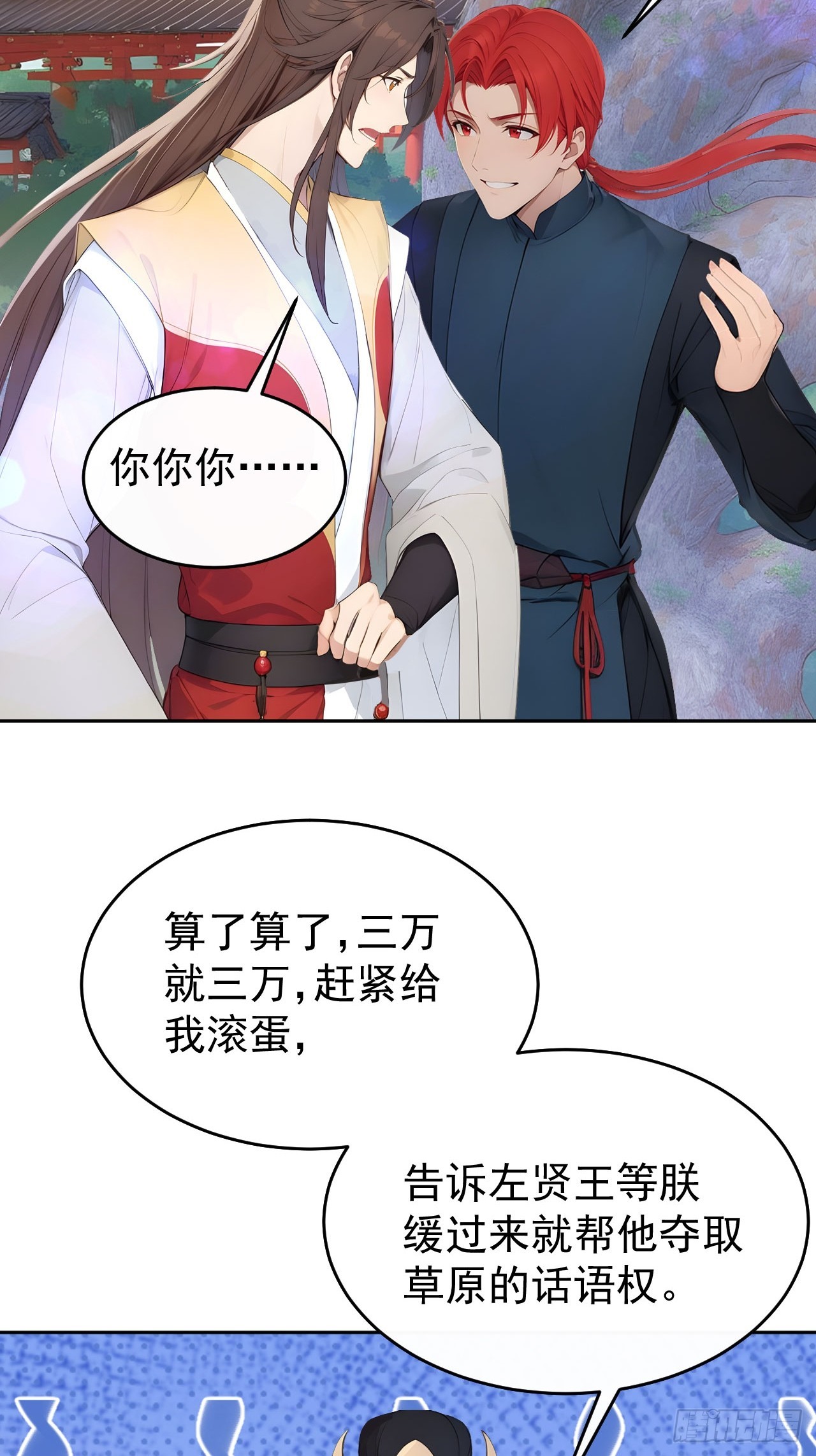 12 苏姨？(1/2)-第13话