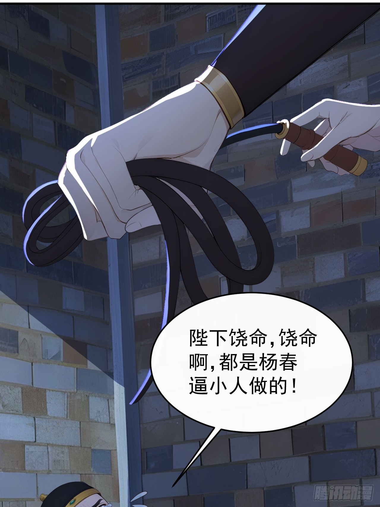 12 苏姨？(1/2)-第13话