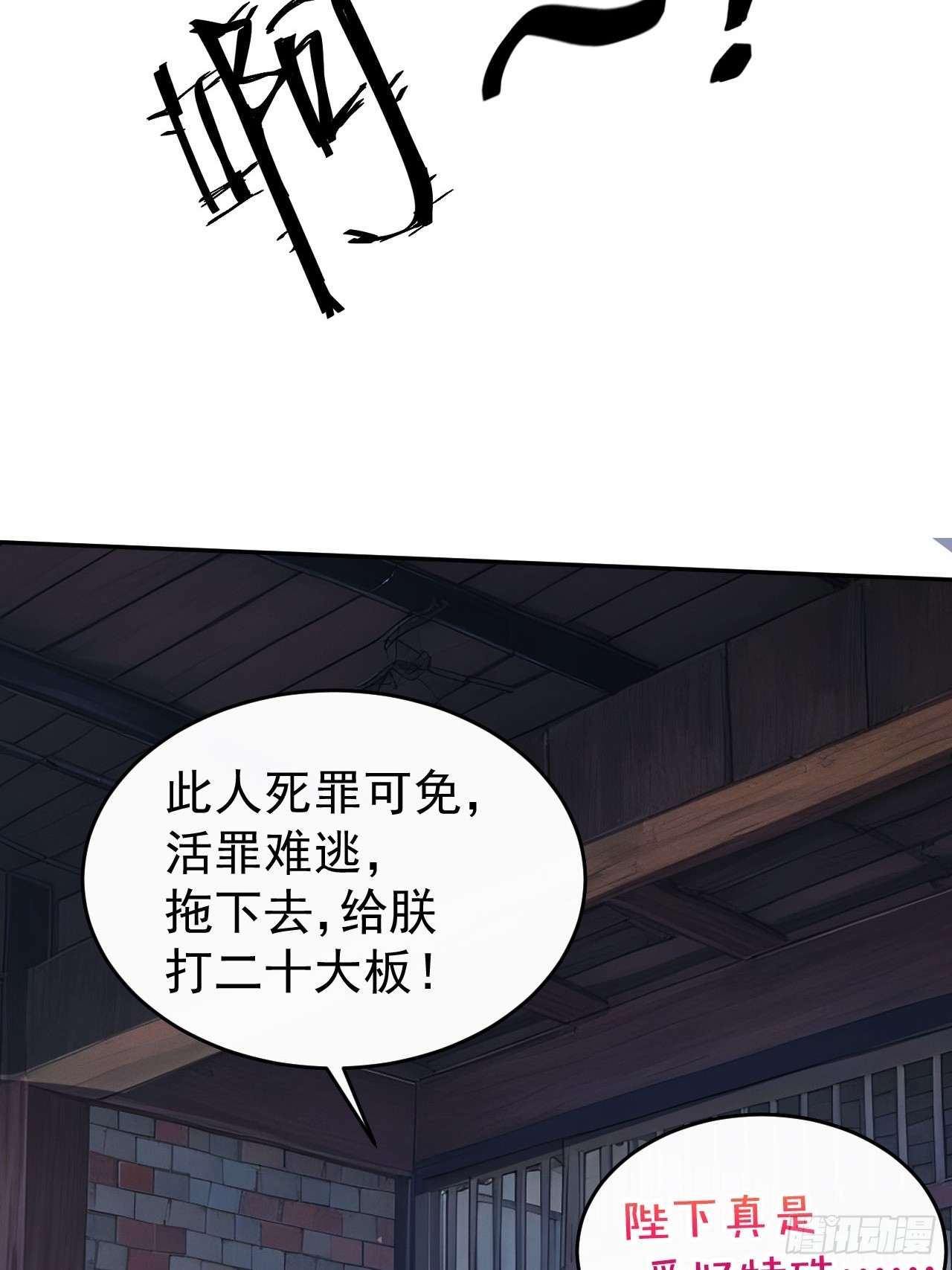 12 苏姨？(1/2)-第13话
