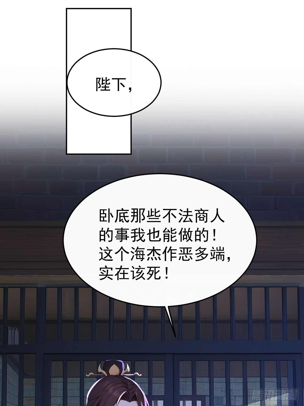 12 苏姨？(1/2)-第13话