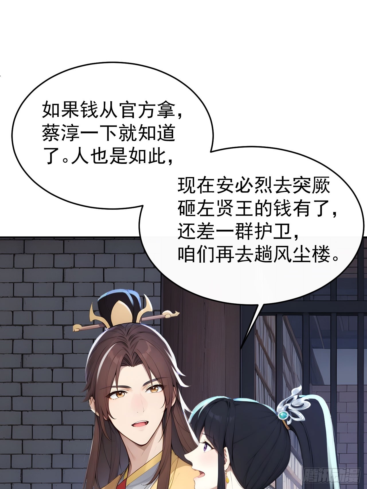 12 苏姨？(1/2)-第13话