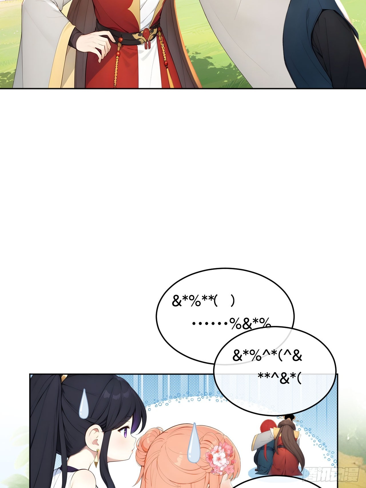 12 苏姨？(1/2)-第13话