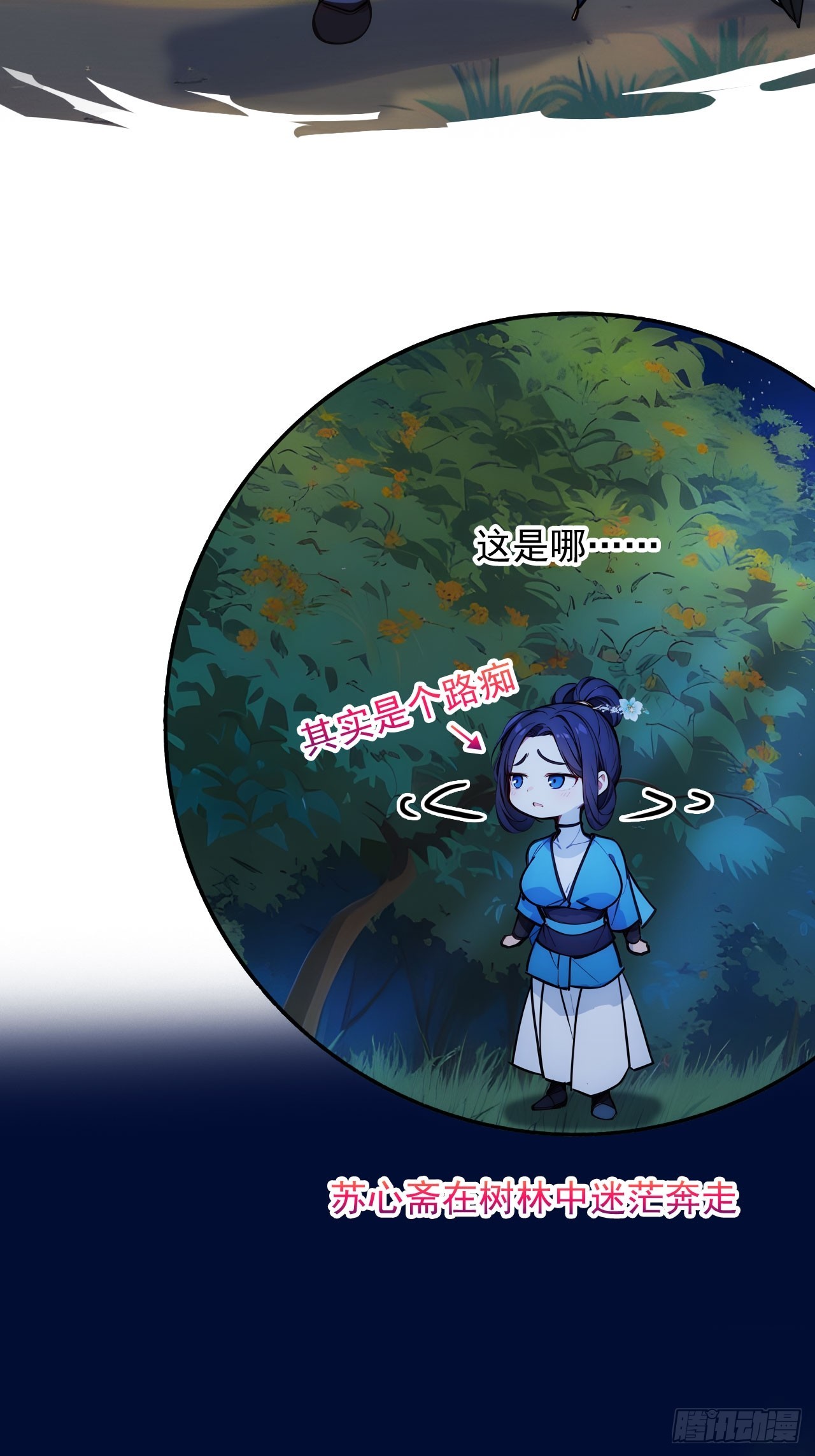 14 妖妃的姘头？-第15话