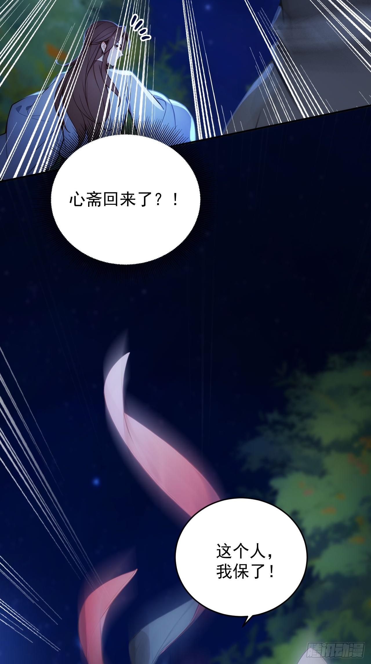 14 妖妃的姘头？-第15话