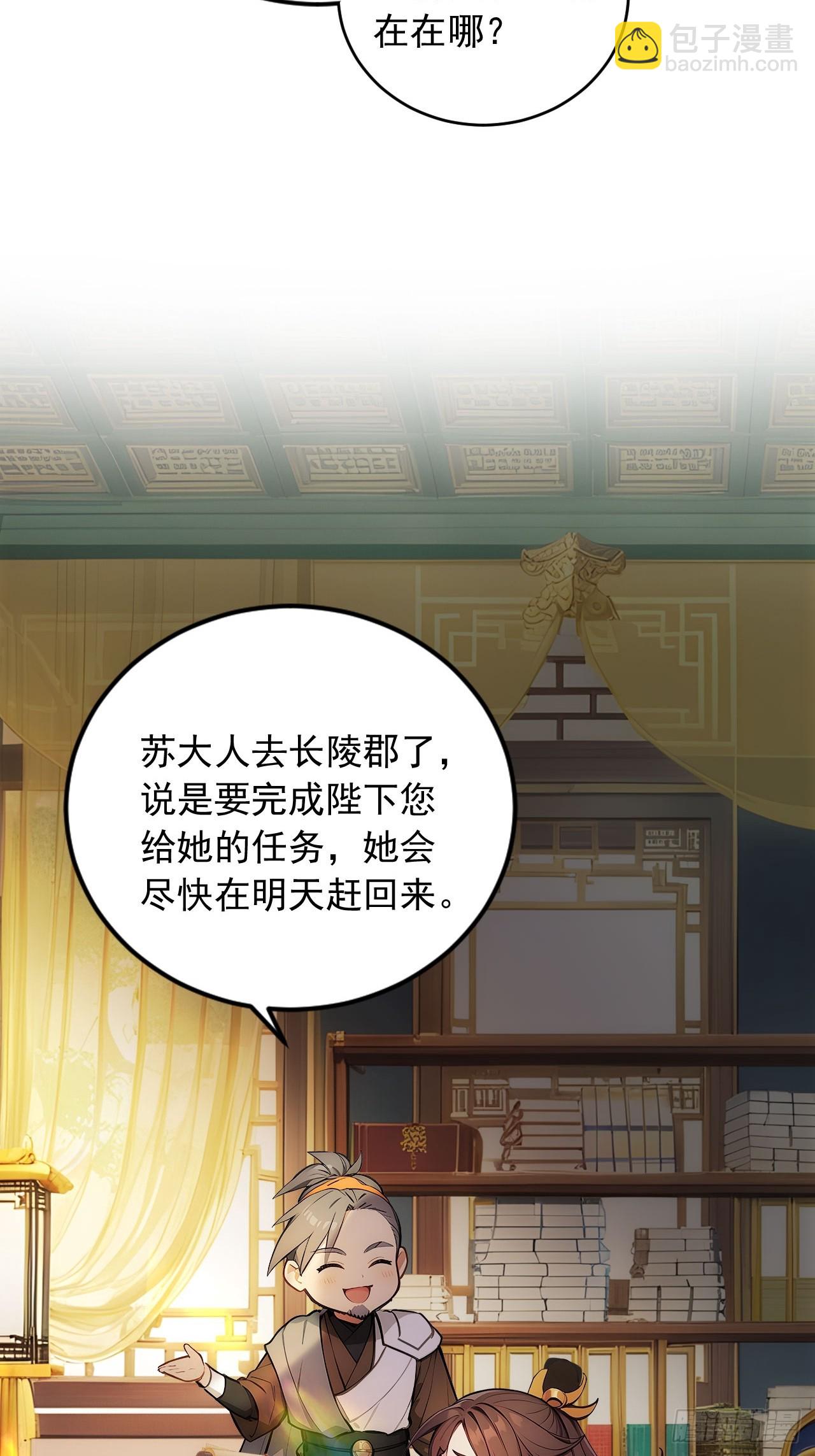 18 步步紧逼-第19话