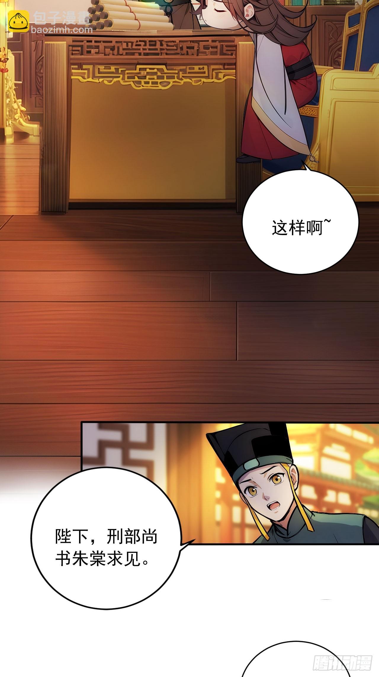 18 步步紧逼-第19话