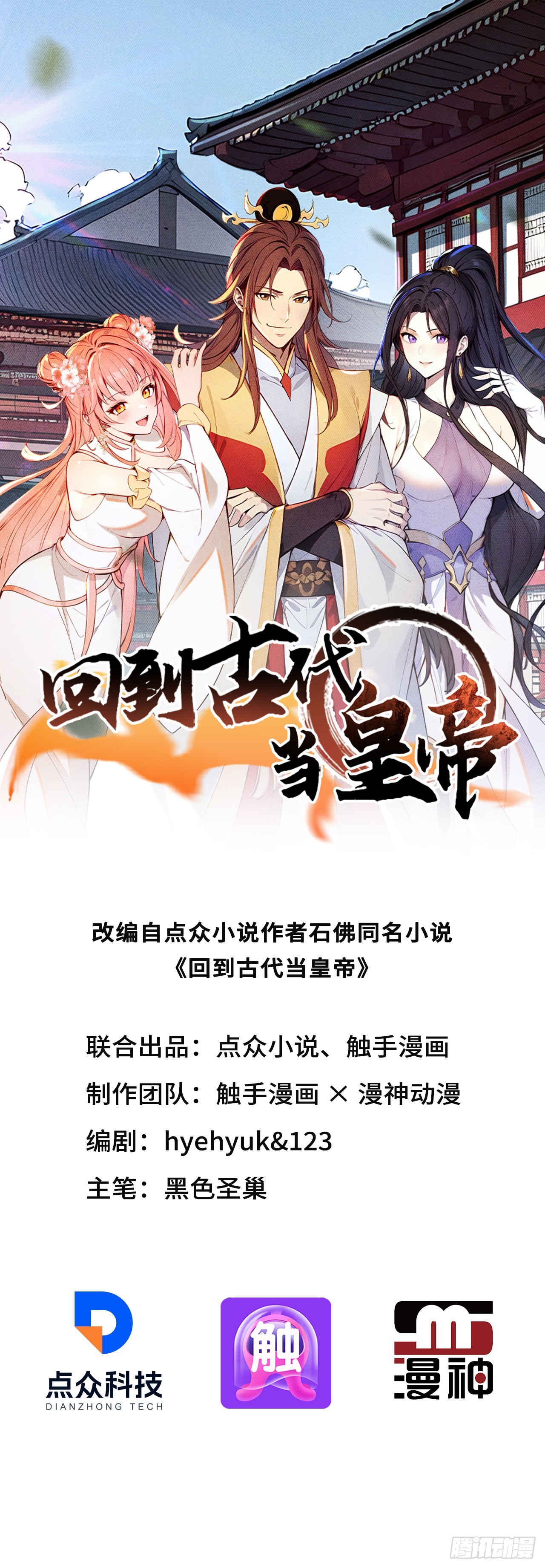20 组建六扇门！-第21话