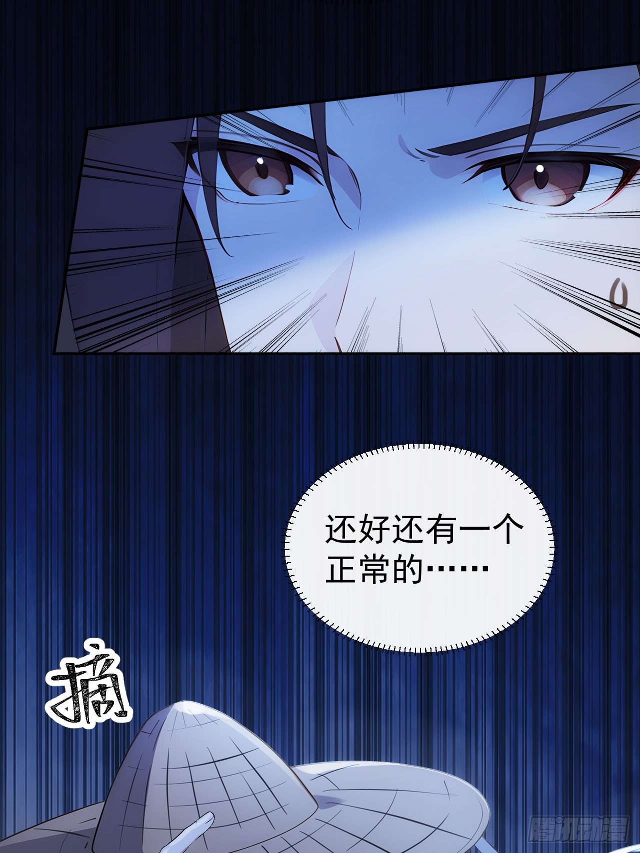 20 组建六扇门！-第21话